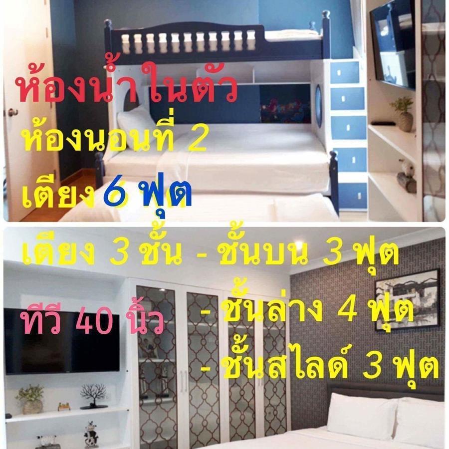 3 Bedrooms My Resort Huahin With Free Waterpark Экстерьер фото